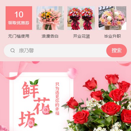 毕节市鲜花店小程序开发