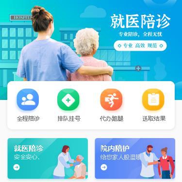 毕节市就医预约小程序开发