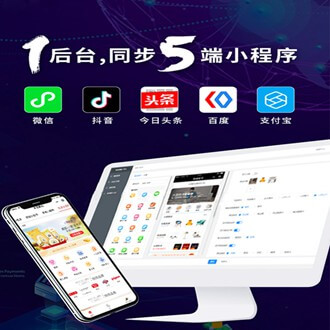 毕节市多端超级商城小程序开发