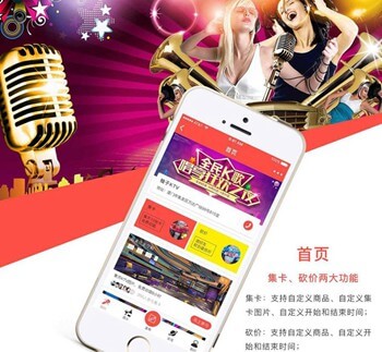 毕节市KTV 营销小程序