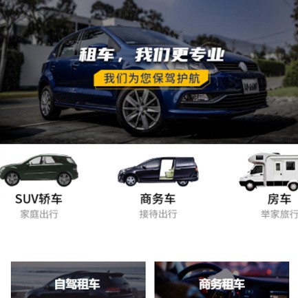 毕节市租车智慧门店预约会员小程序开发