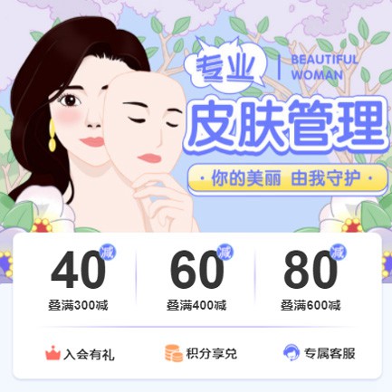 毕节市美容院门店预约会员小程序开发