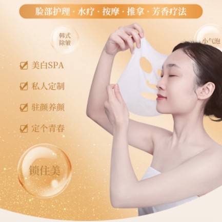 毕节市SPA美容护肤小程序开发