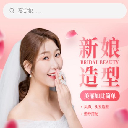 毕节市化妆造型小程序开发