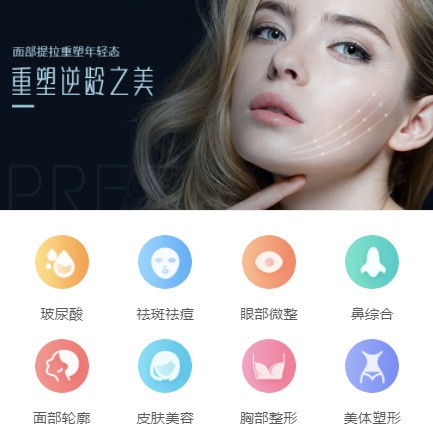 毕节市微医美行业小程序开发