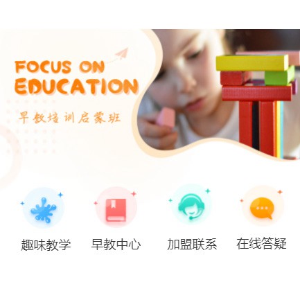 毕节市亲子早教小程序开发