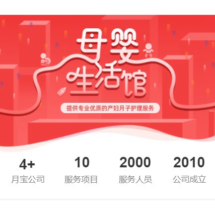 毕节市母婴生活馆小程序开发