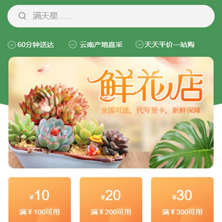 毕节市花店小程序开发