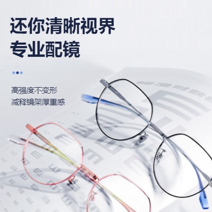 毕节市眼镜店小程序开发