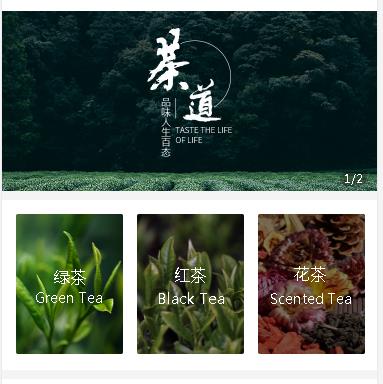 毕节市茶业小程序开发