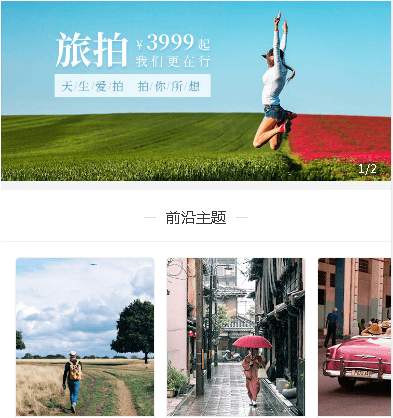 毕节市摄影小程序开发