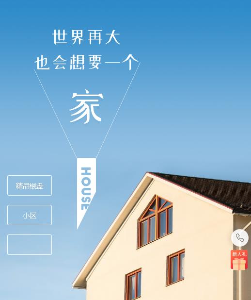 毕节市房地产小程序开发