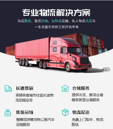 毕节市物流货运小程序开发