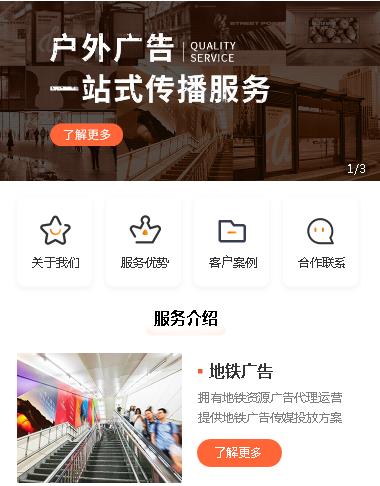 毕节市户外广告小程序开发