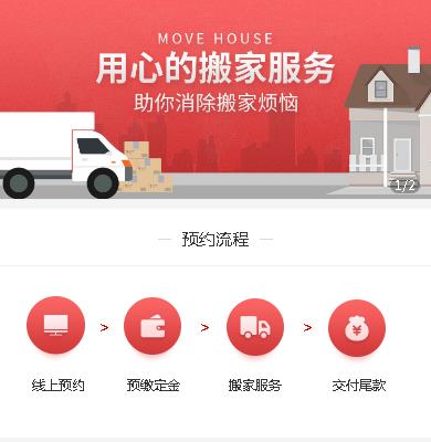 毕节市搬家小程序开发