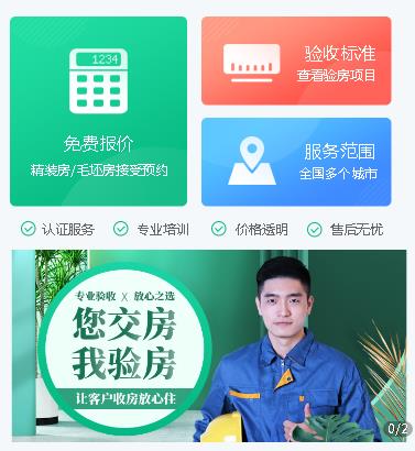 毕节市验房机构小程序开发