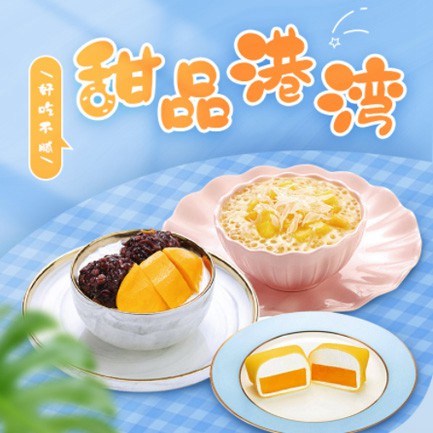 毕节市甜品外卖小程序开发