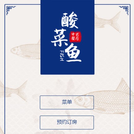 毕节市餐饮预订小程序开发