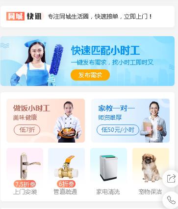 毕节市同城预约小程序开发