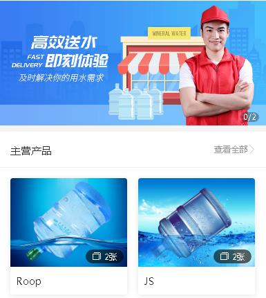 毕节市送水小程序开发