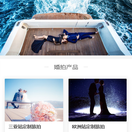 毕节市婚纱摄影预约小程序开发