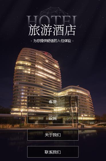 毕节市酒店小程序开发