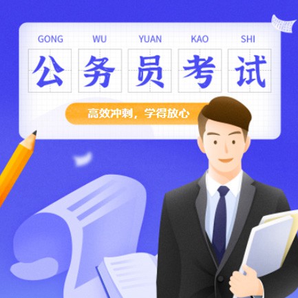 毕节市公务员考试习题小程序开发