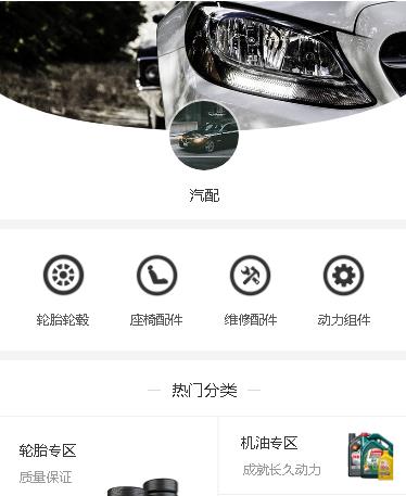 毕节市汽车配件小程序开发