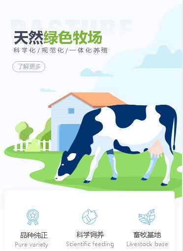 毕节市养殖畜牧小程序开发