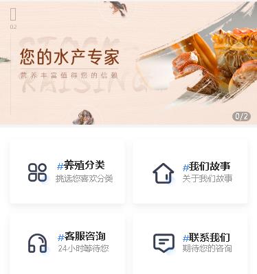 毕节市海鲜水产小程序开发