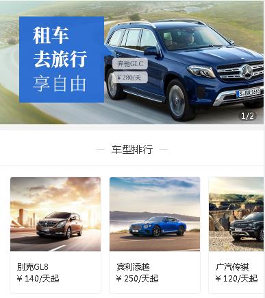 毕节市汽车租赁小程序开发