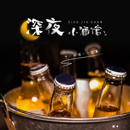 毕节市小酒馆商城小程序制作