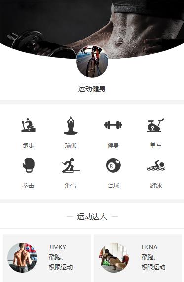 毕节市运动健身小程序开发