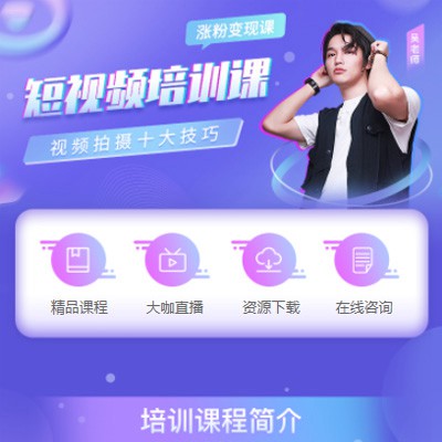 毕节市短视频制作培训小程序开发