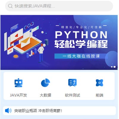 毕节市编程培训知识付费小程序开发