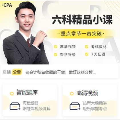 毕节市会计师考试考证小程序开发