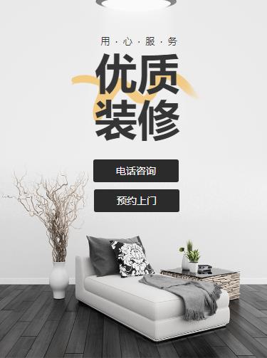 毕节市室内装修设计小程序开发