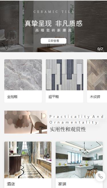 毕节市瓷砖小程序开发