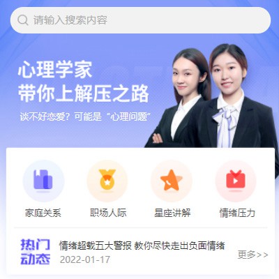 毕节市情感心理知识付费小程序开发