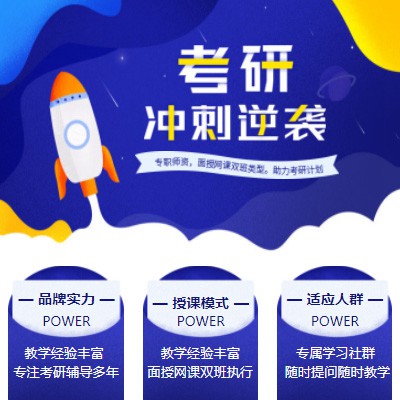 毕节市考研课程小程序开发