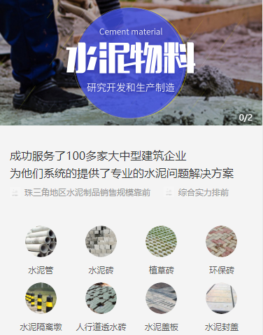 毕节市水泥物料小程序开发