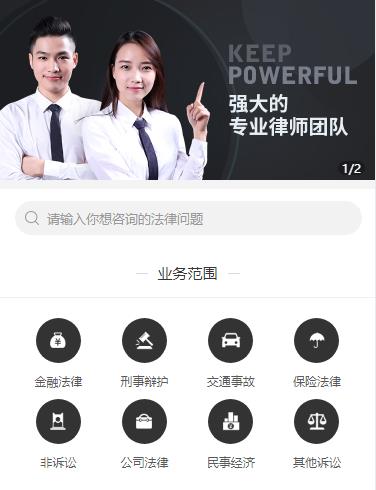 毕节市法律援助小程序开发