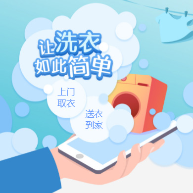 毕节市干洗店门店小程序开发