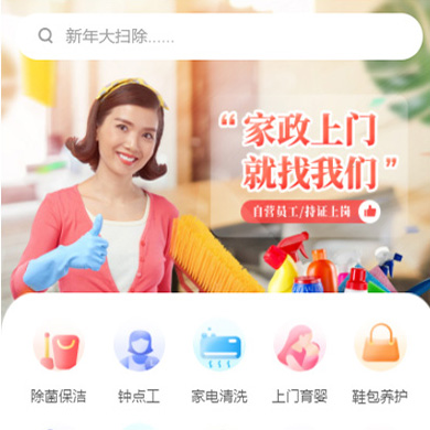 毕节市家政服务小程序开发