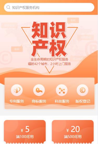 毕节市知识产权小程序开发