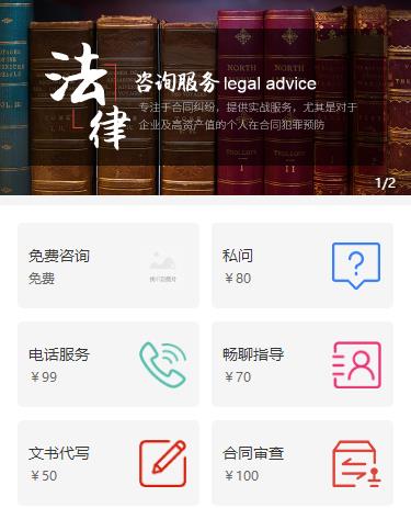 毕节市法律服务小程序开发