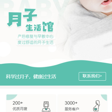 毕节市月子生活馆门店小程序开发