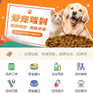 毕节市宠物店门店小程序开发