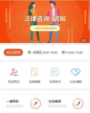 毕节市法律咨询小程序开发