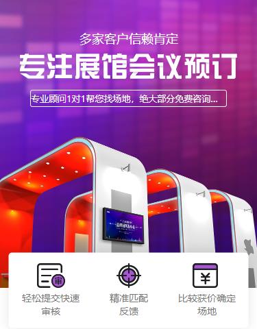 毕节市会展预约小程序开发
